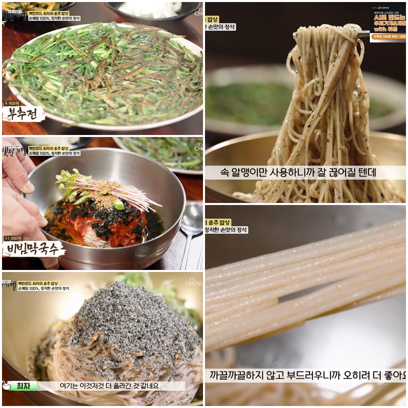 남강막국수 충주