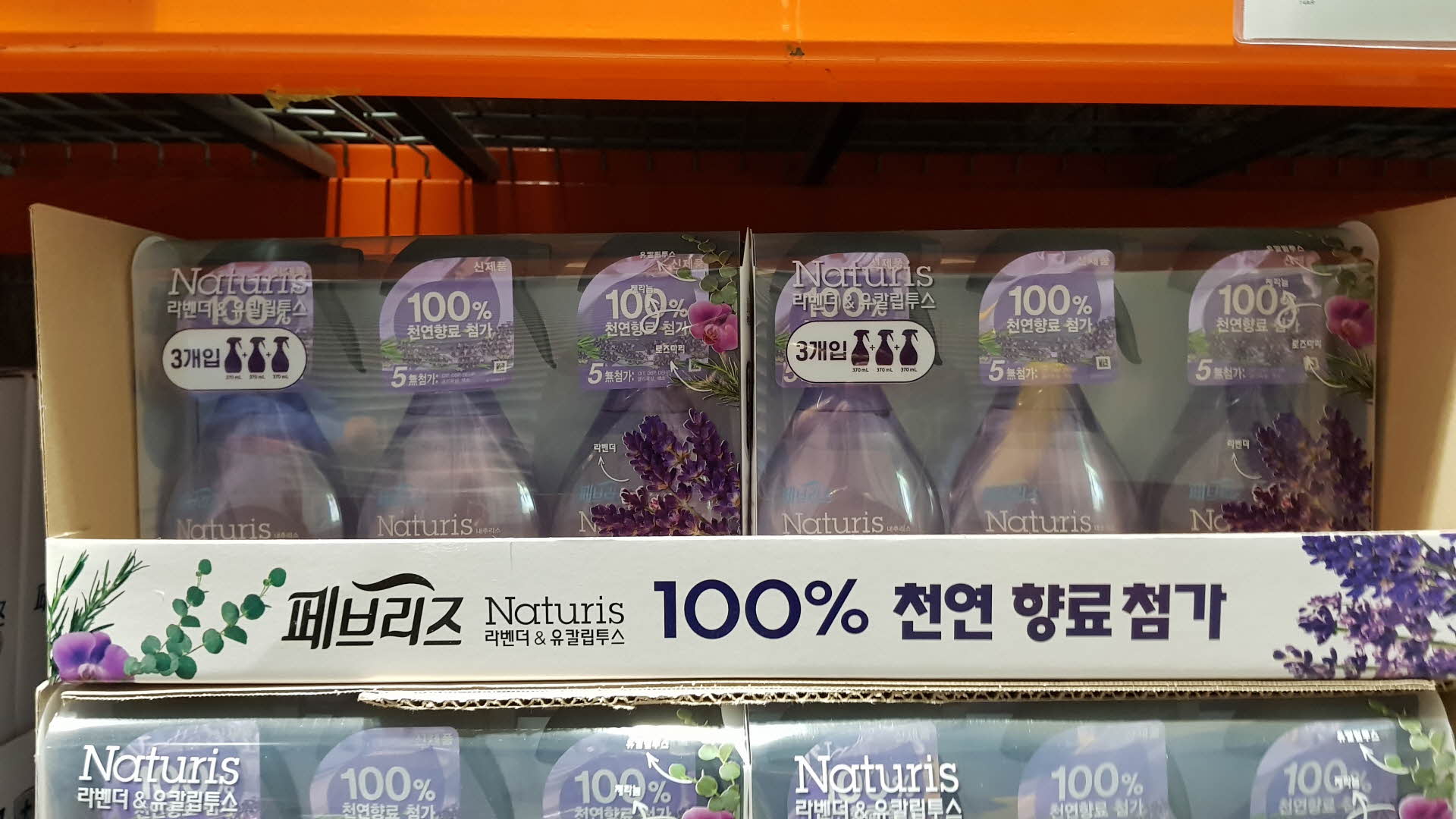 페브리즈 내추리스섬유탈취제