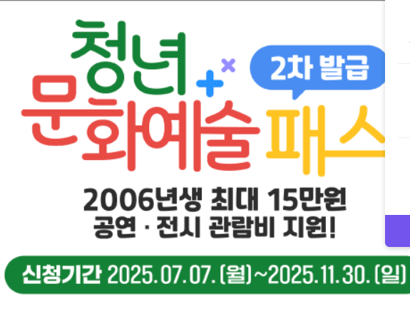 청년 문화예술패스 신청방법 예매방법 사용처는?