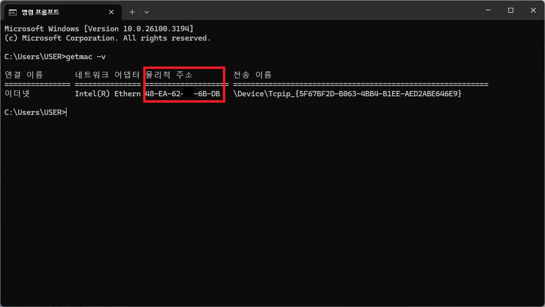 getmac -v 명령어