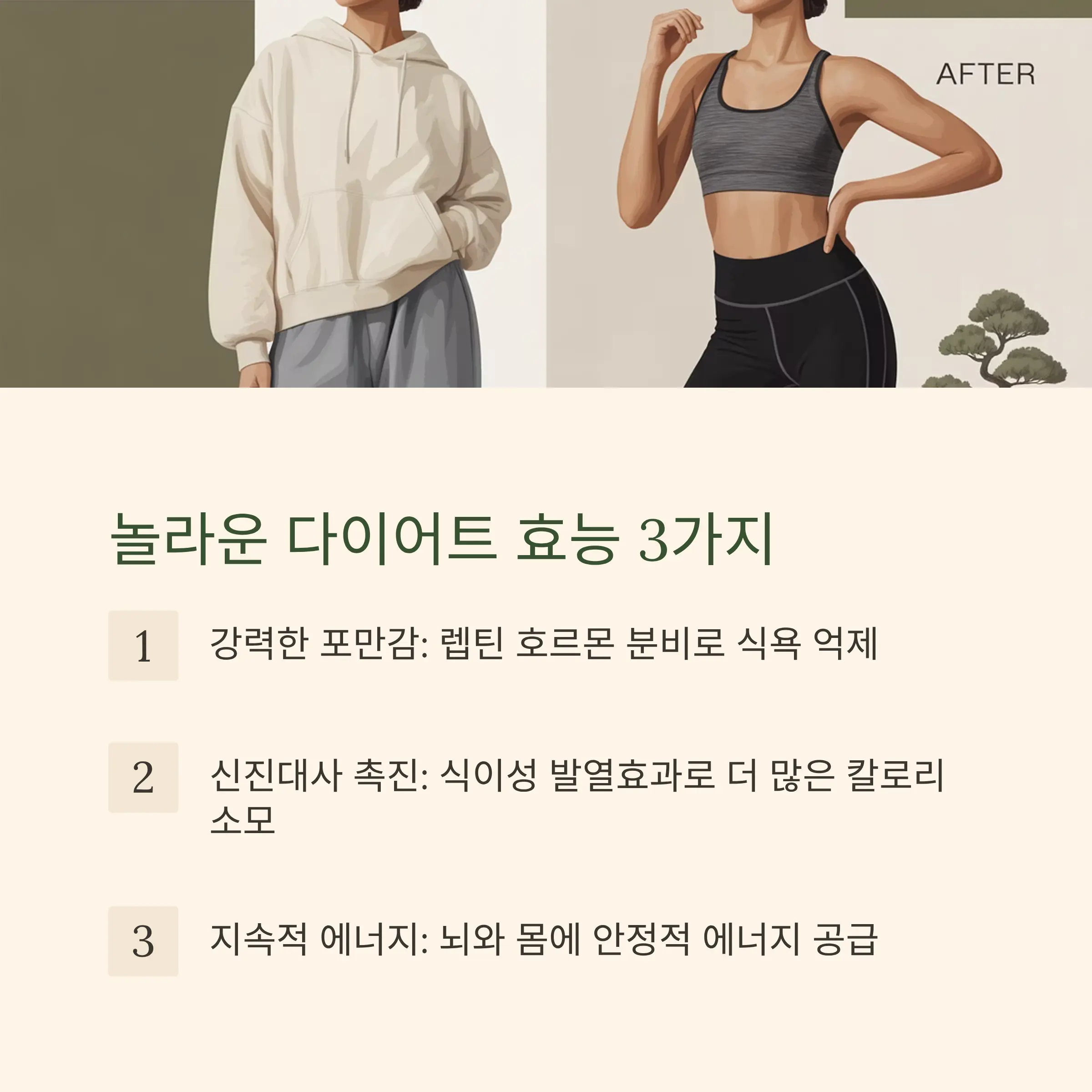 MCT오일 커피, 다이어트 효능