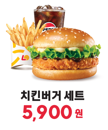 롯데리아 착한점심 6월 이벤트