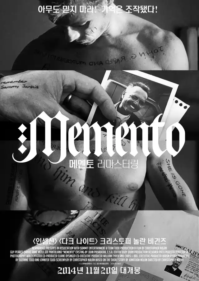 메멘토 포스터