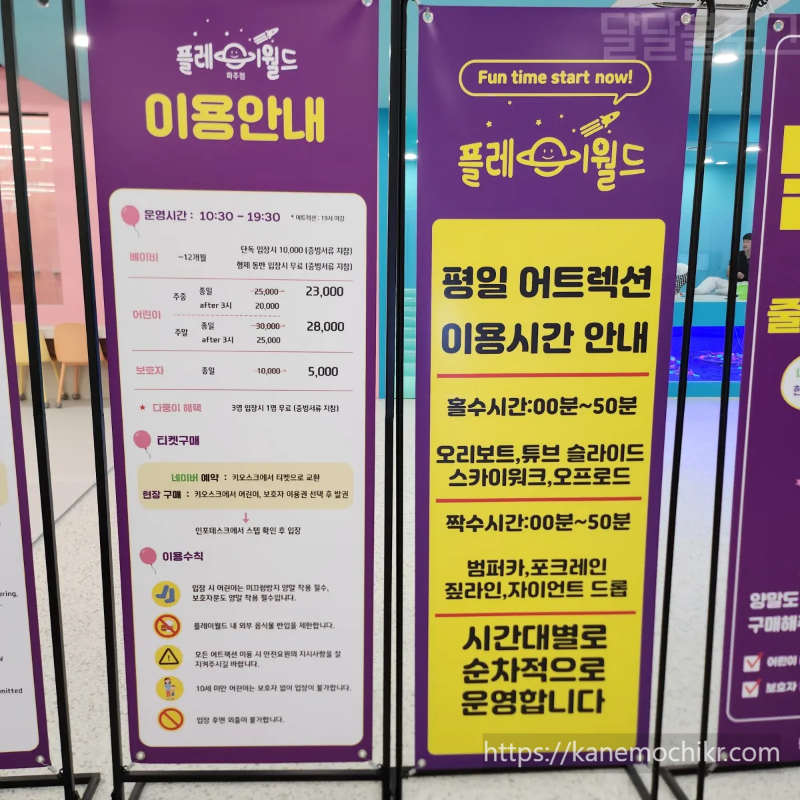 플레이월드-키즈카페-이용안내