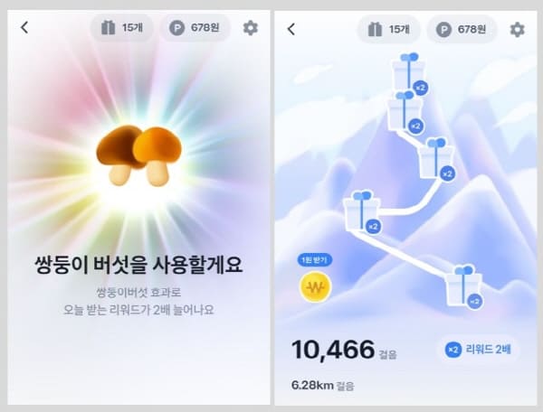 쌍둥이버섯