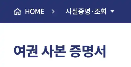여권사본증명서