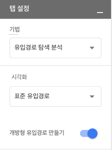 GA4 탐색 유입경로 개방형 유입경로