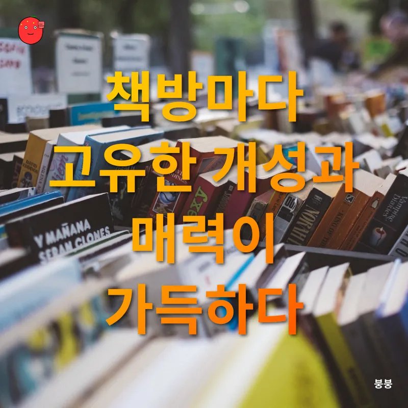 동네책방 문화_1