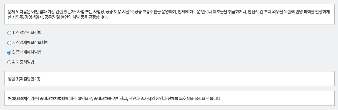 문제 및 정답
