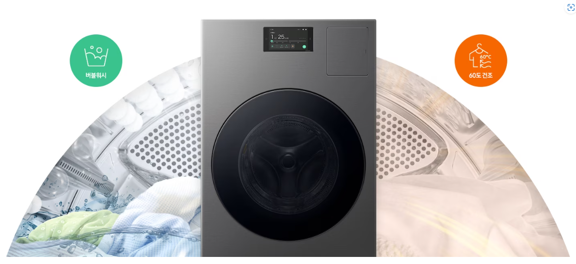 삼성 비스포크 AI콤보: 당신의 옷을 위한 최고의 선택