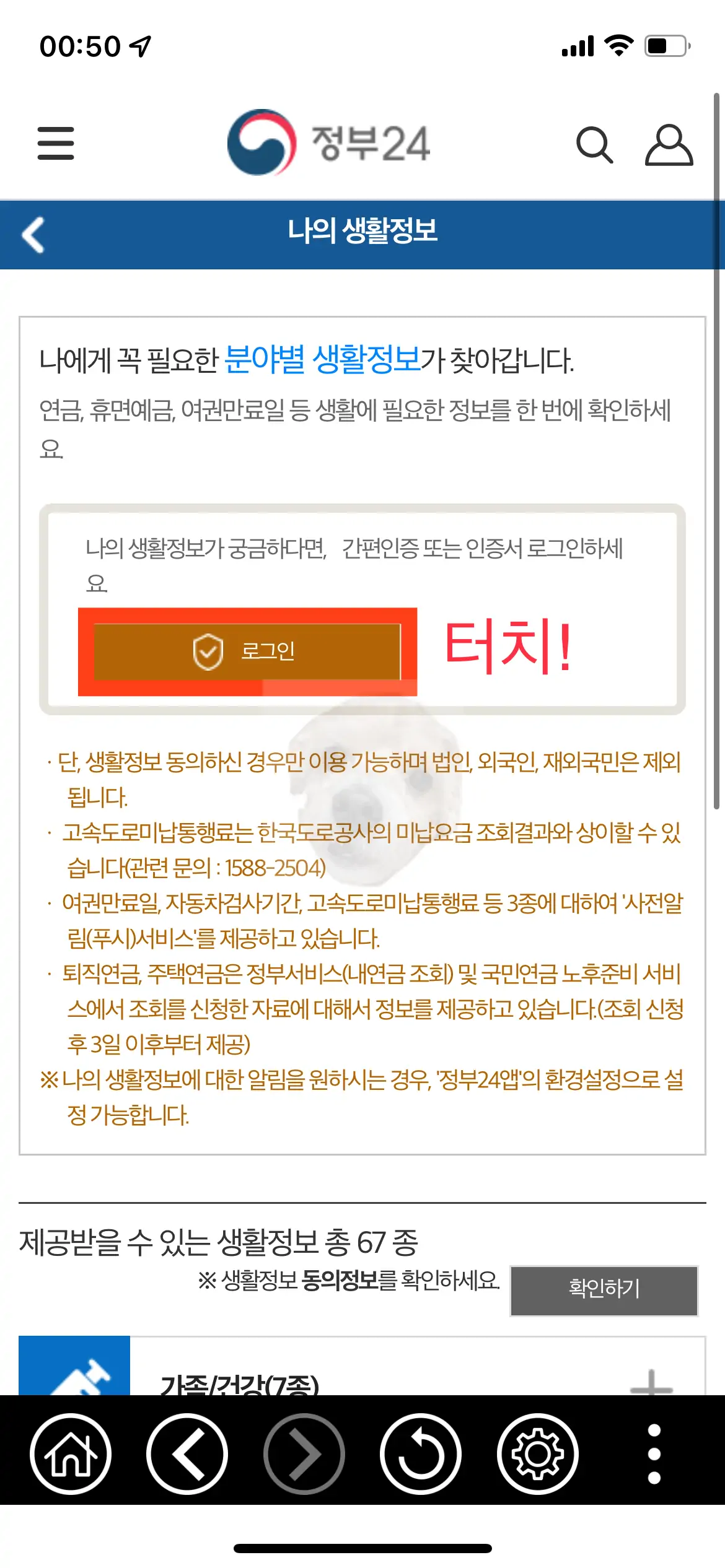 생활정보 서비스 로그인