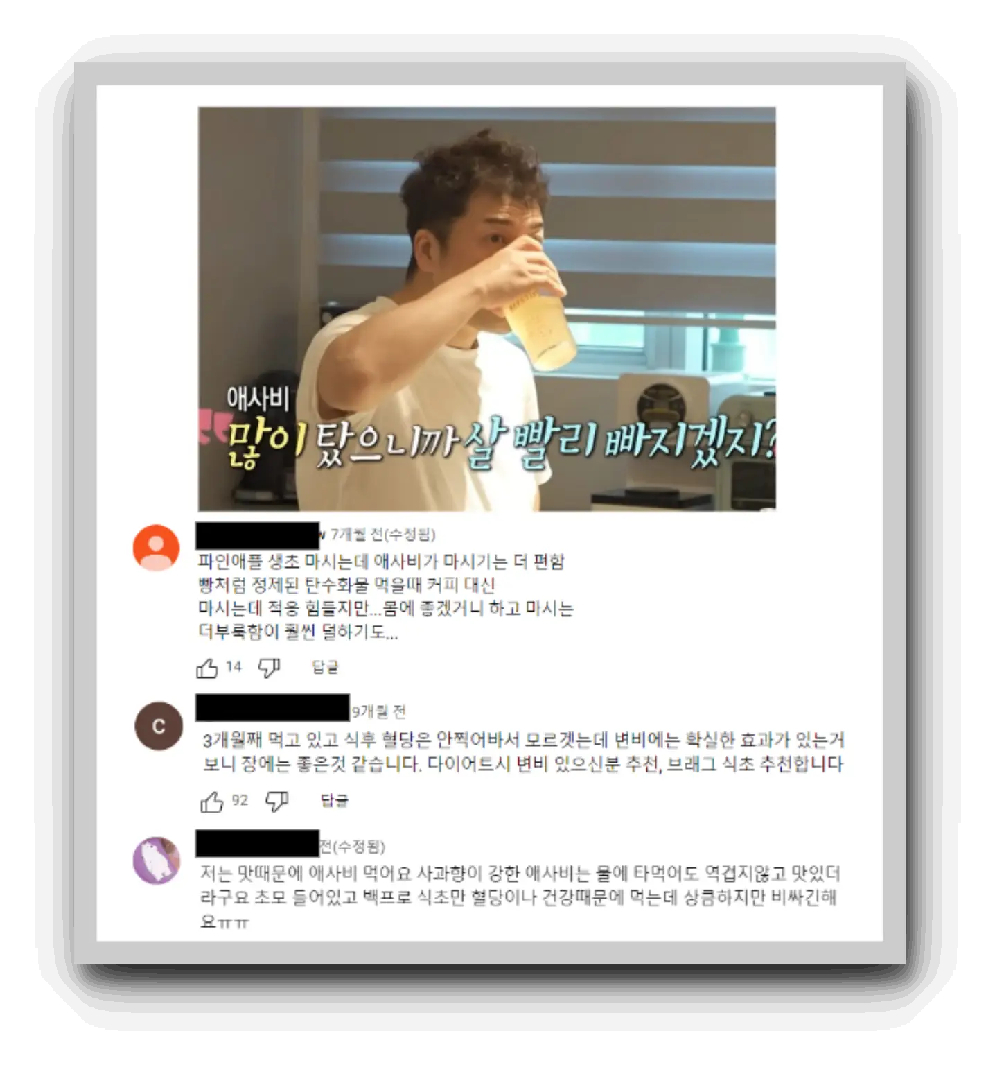 애사비-나혼산