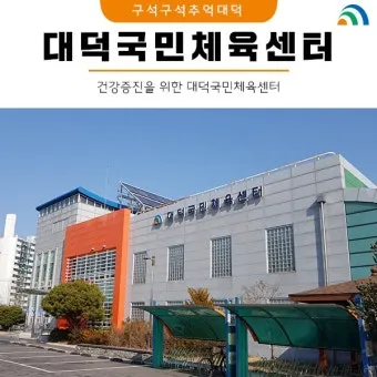 국민체육진흥공단 홈페이지 바로가기wwwkspogokr로 체육정보_14