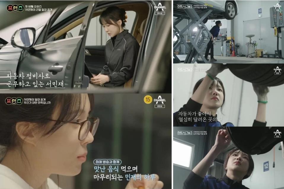 하트시그널3 서민재남태현 필로폰