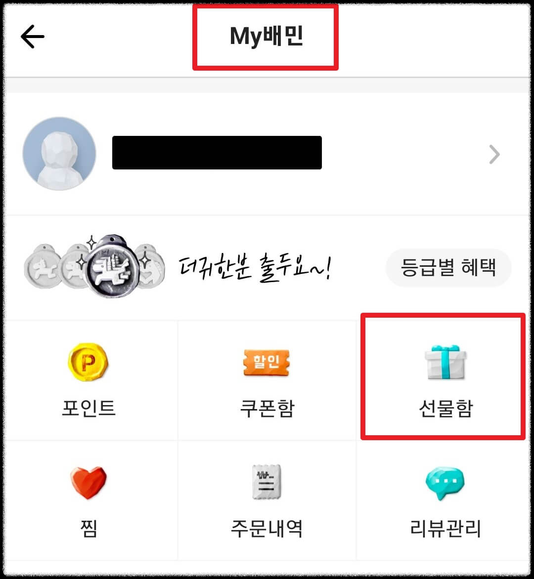 my배민