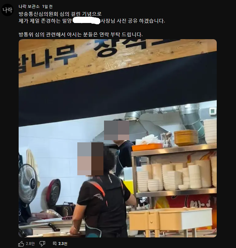 밀양 불타는 막창