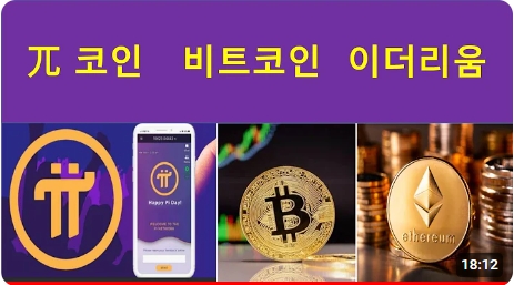 주요 암호화폐들