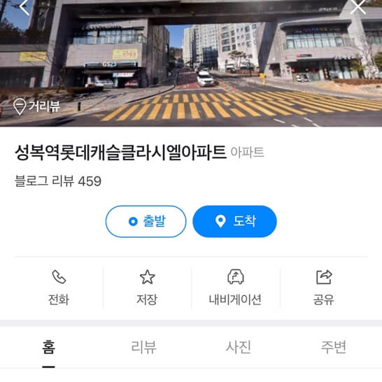 수지-아파트
