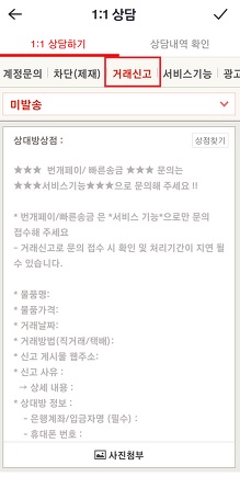 거래신고
