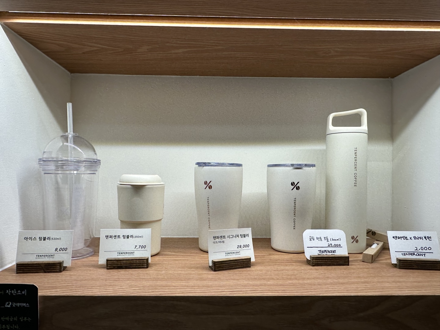 텐퍼센트 굿즈 진열대 확대 이미지