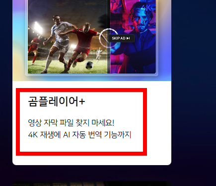 곰오디오 다운로드 홈페이지 소개