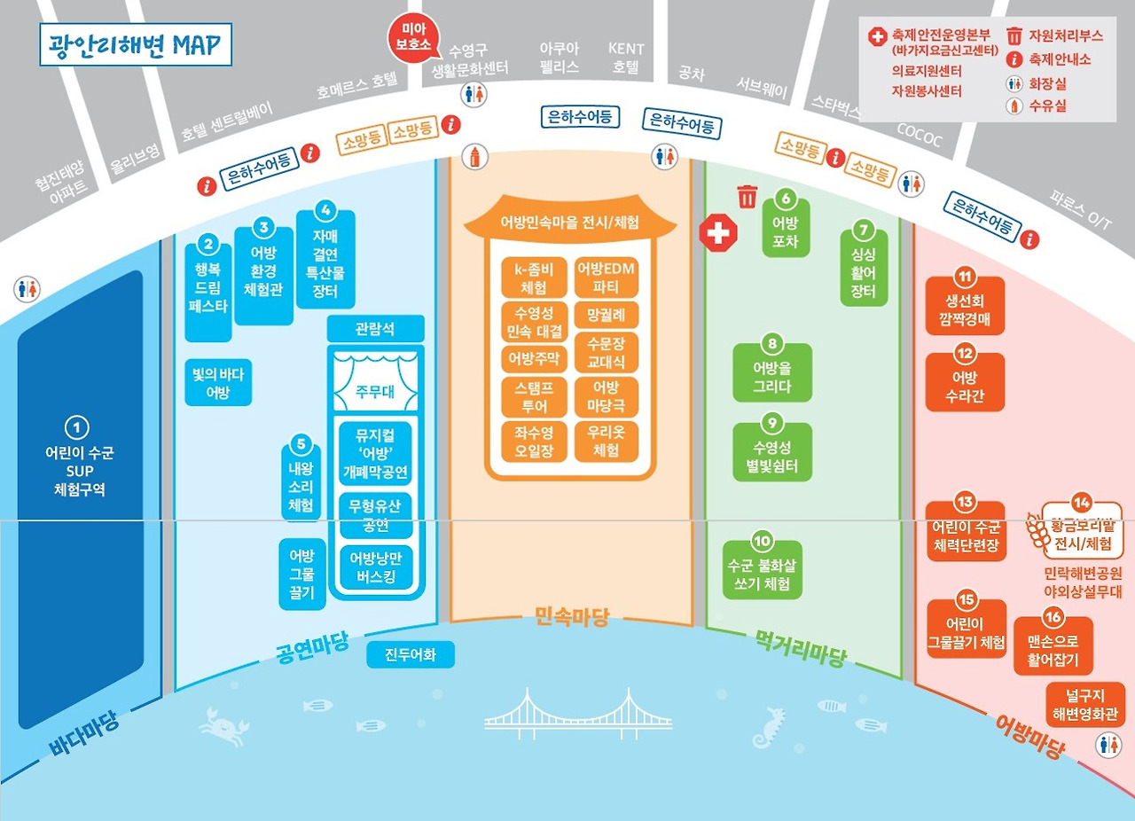 광안리어방축제 2025 일정·체험·주차 총정리