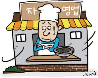 신용회복위원회 채무조정 제도 총정리 [연체우려자&middot;자영업자 필독]