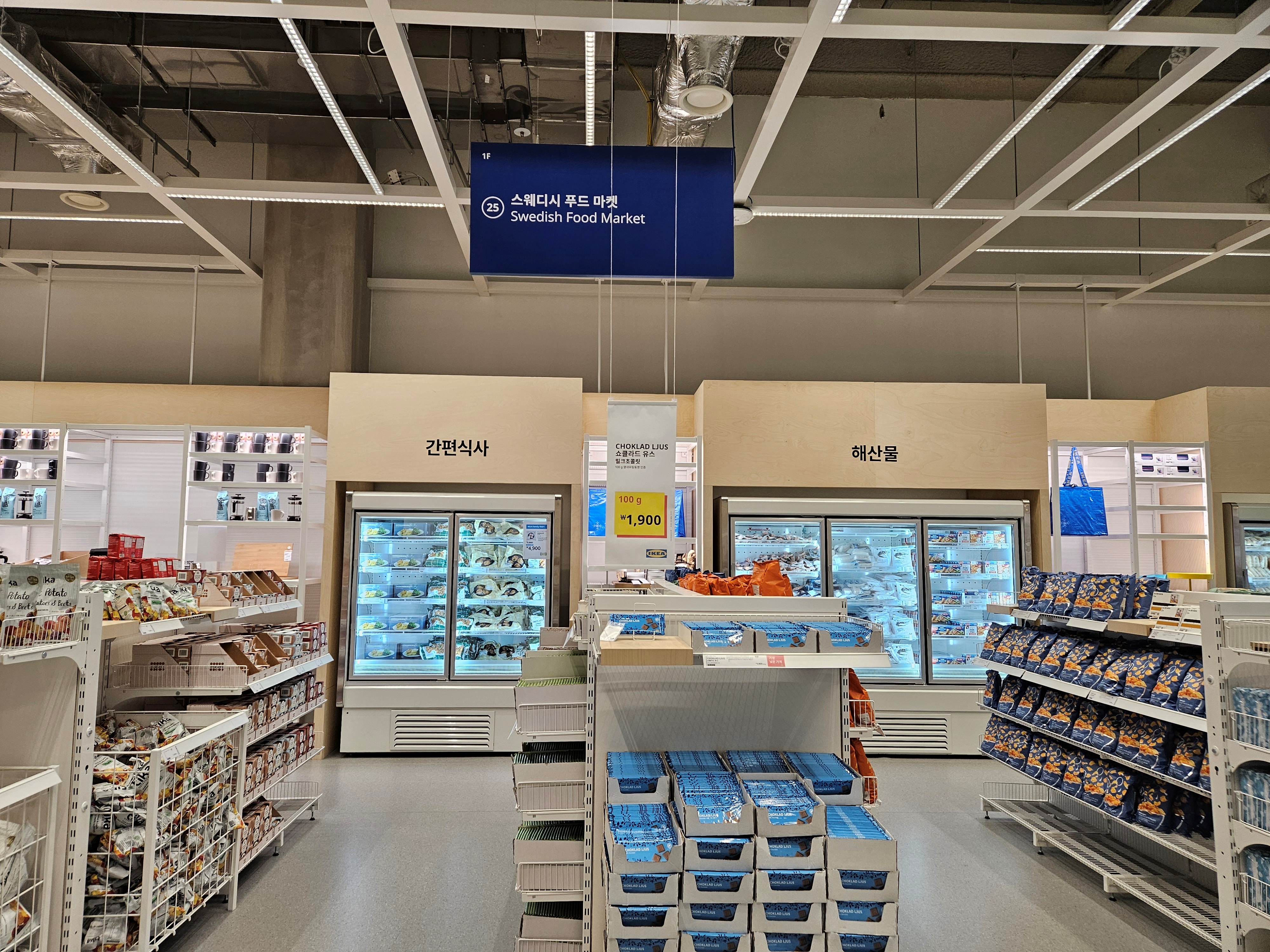 이케아-스웨디시-마켓-냉동고-냉동식품-진열된-식료품