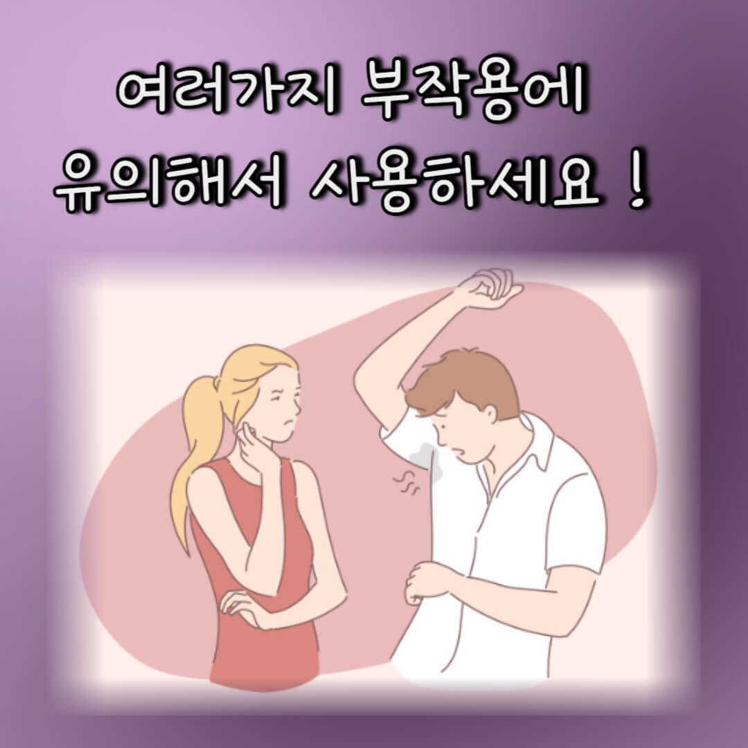 부작용