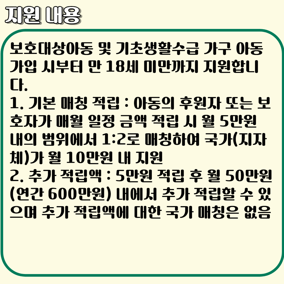디딤씨앗통장