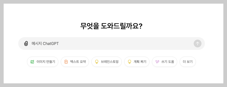 오픈AI 챗GPT 검색 출시