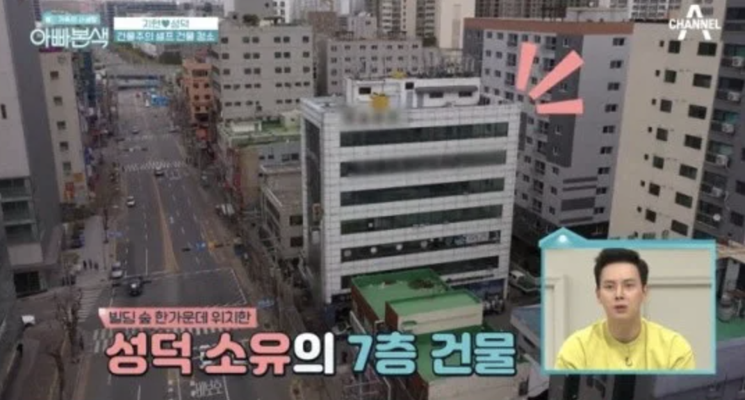 가수 김지현(룰라) 남편 건물 재산