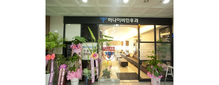 김포시 이비인후과