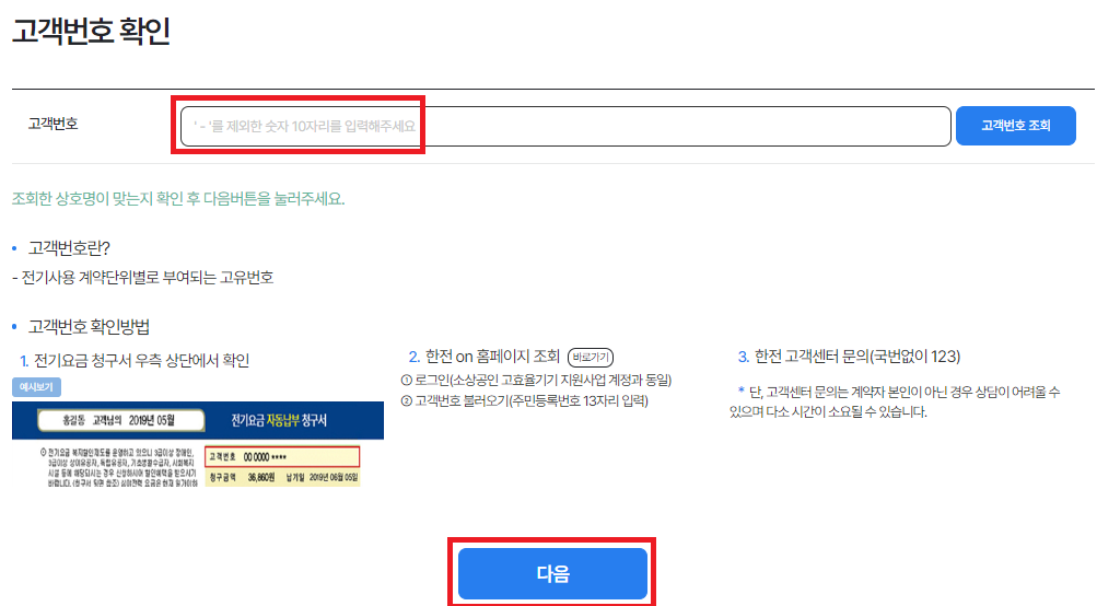 2024 소상공인 냉난방기 지원사업 알아보기(feat: 최대 480만원)