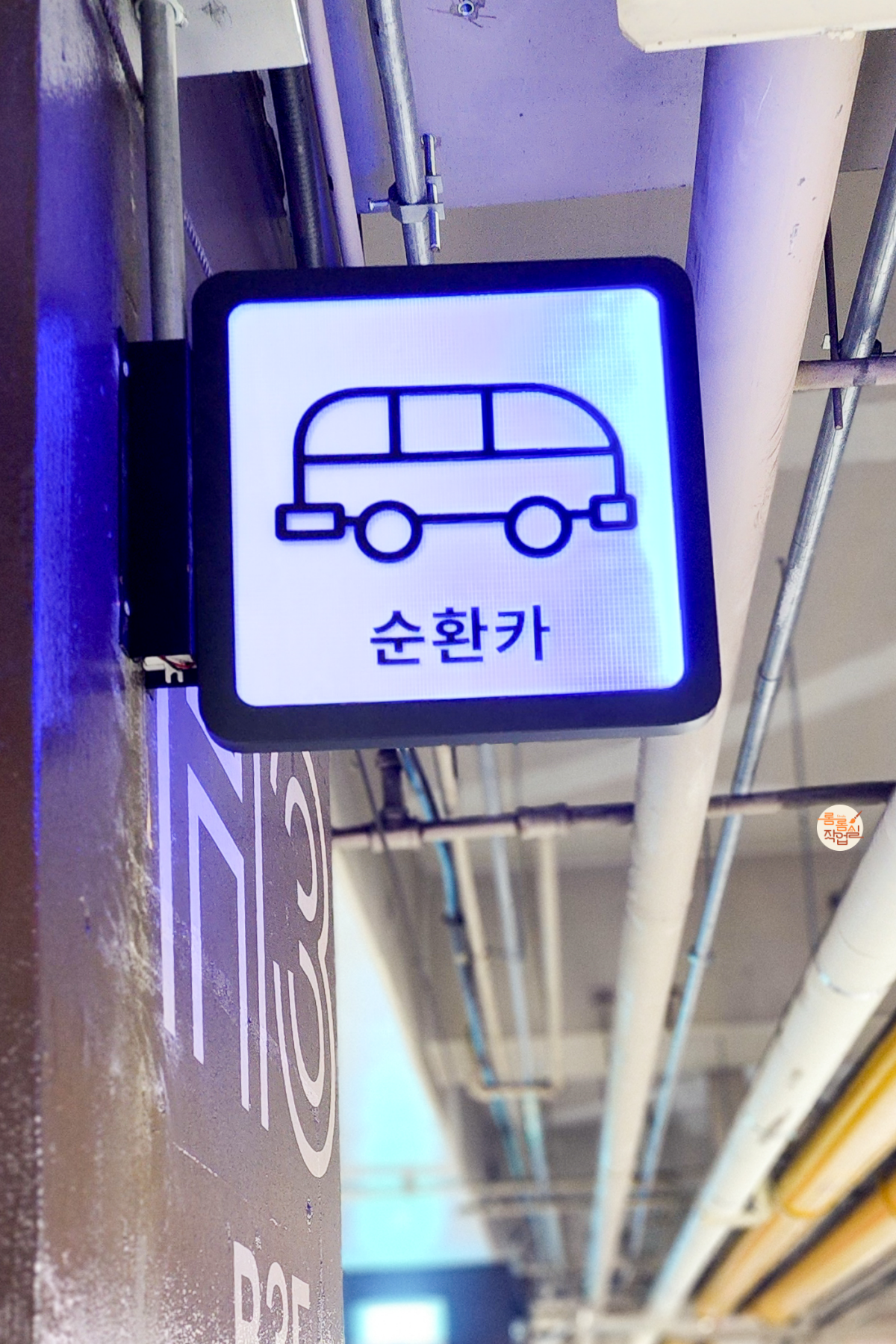 호텔에서-나와서-순환카-타는-곳