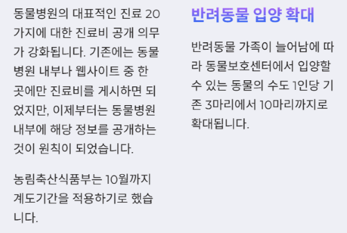 2025년 하반기 달라지는 정책과 제도 완전 정리