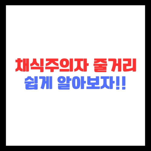 채식주의자 줄거리 쉽게 알아보자