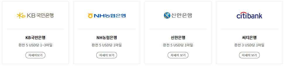 대한항공 제휴사