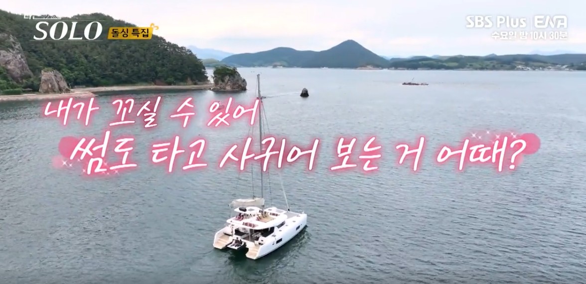 나는솔로22기 남자직업 남자 자기소개 