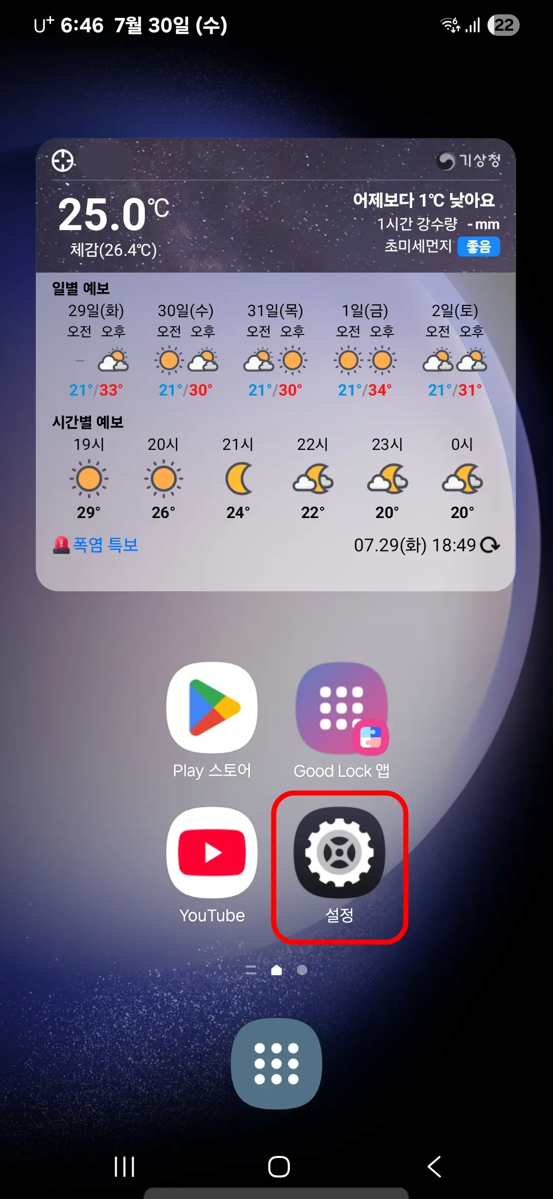 설정