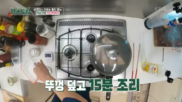 편스토랑-류수영-평생떡볶이-만들기