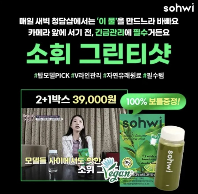 탑모델도 아침마다 챙겨 먹는 레몬녹차수 캐시워크 3월 7일 정답 소휘 그린티샷 캐시