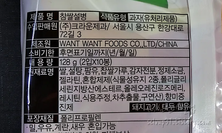제조원 원재료