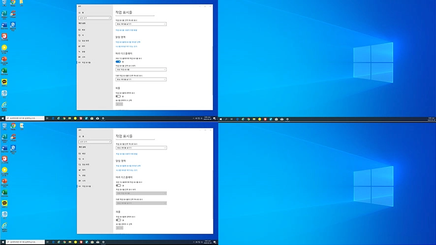 듀얼모니터 작업 표시줄 모습