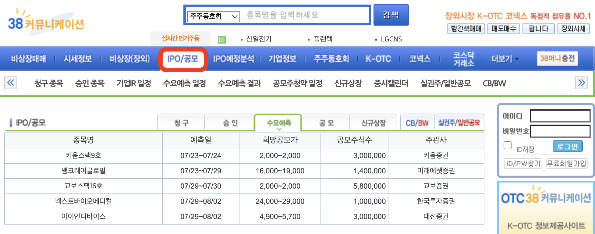 38커뮤니케이션 홈페이지