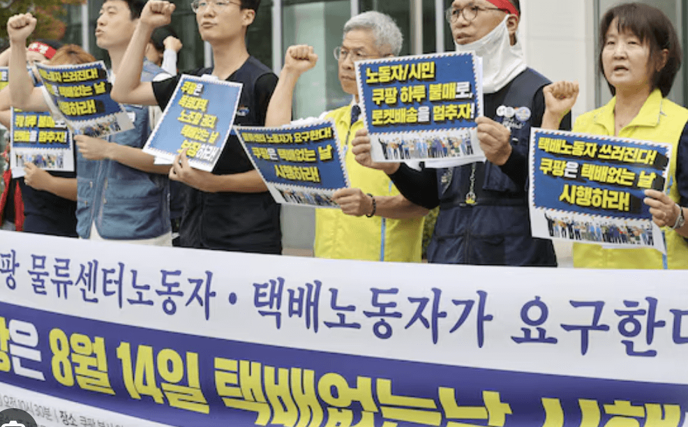 택배없는날