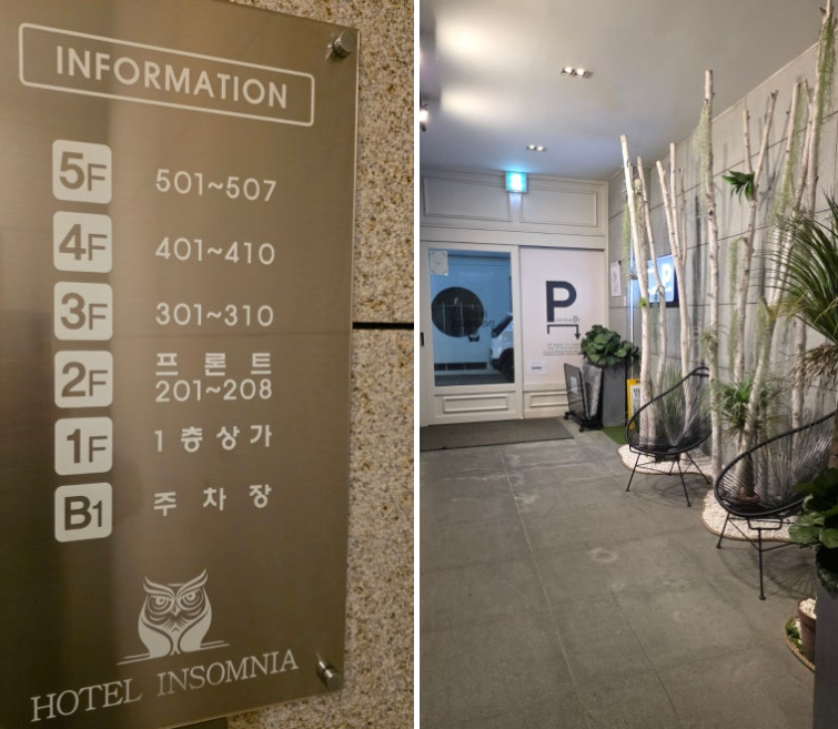 [대구 12월] 조식 주는 출장 숙소 숙박, 호텔 인섬니아/인썸니아