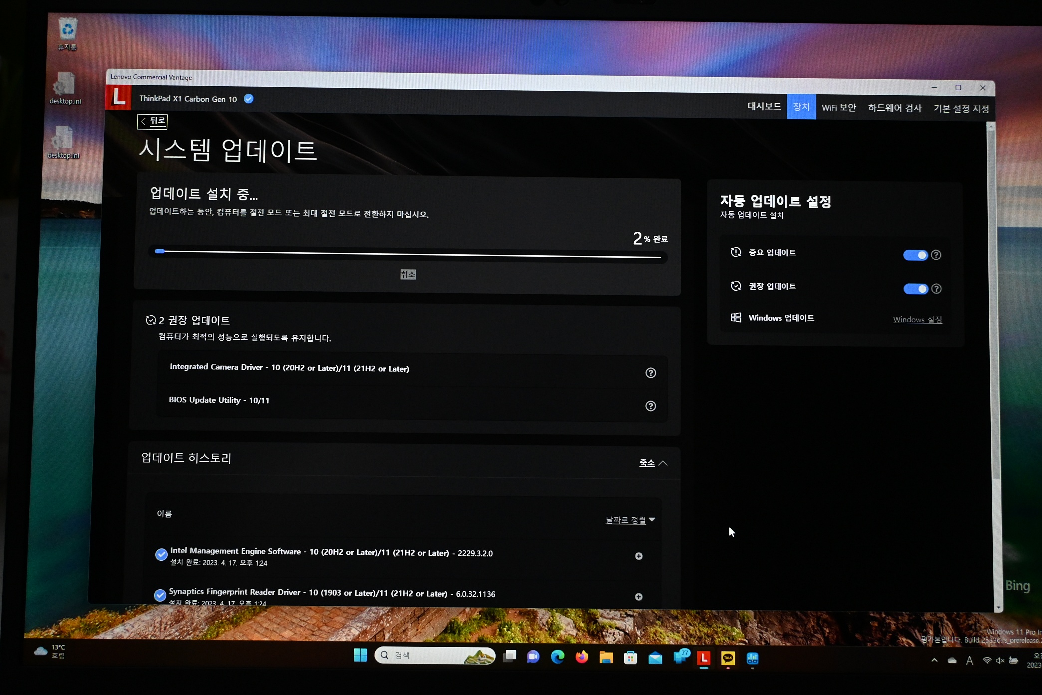 씽크패드 X1 카본 10세대 후기 사진 20
