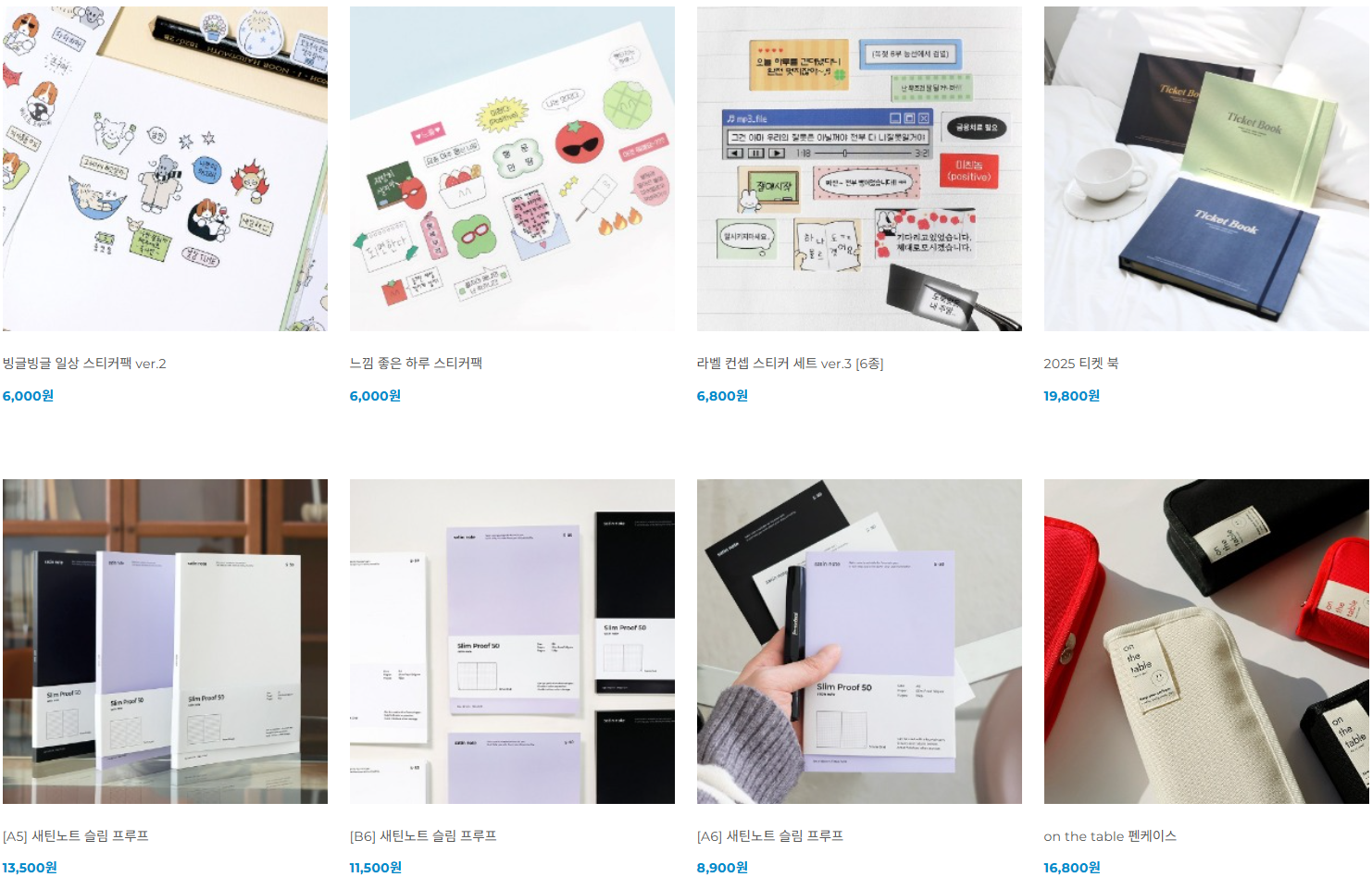 BEST 3. 비온뒤 Be on ꓷ: