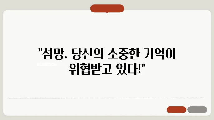 섬망 뜻 증상(증세) 치매 암환자 수술 후 대처